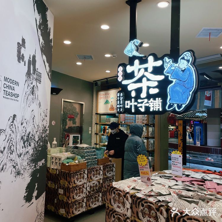 大南京.真顶流｜茶颜悦色