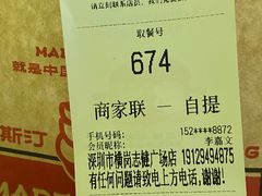 -塔斯汀中国汉堡(横岗志健广场店)