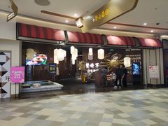 门面-蟹将军·松叶蟹和牛日料放题自助(K11店)