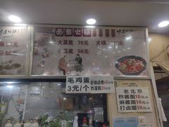 -阁瑞居闫记卤煮(乔庄北街店)