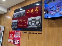 -华天二友居肉饼(宫门口店)