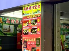 -鼎香皇高佬苏裹蒸粽