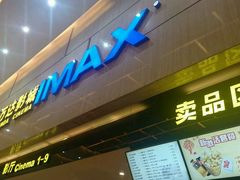 android_upload_pic-万达影城(白云万达广场IMAX店)