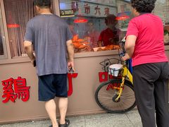 -鸡打鸣熏鸡系列(总店)