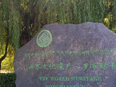 -罗布林卡