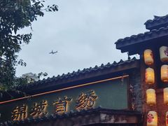 -重庆十八梯传统风貌区