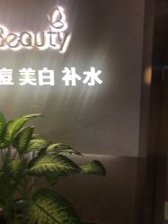 点击看大图 -苑苑vbeauty科技美容SPA