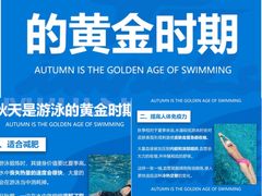 -奥龙堡游泳馆(广纸店)