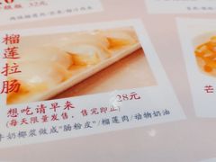 -甜心妈妈·榴莲星级糖水(北京路总店)