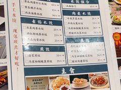 -大清花饺子(山庄店)