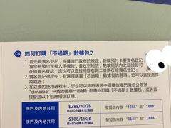 -中国电信(氹仔利民分店)