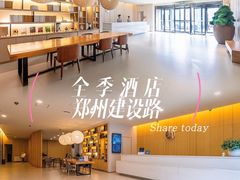 -全季酒店(郑州建设路碧沙岗地铁站店)