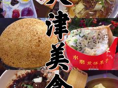 -南市食品街