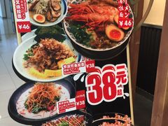 菜单-雷门拉面·现熬骨汤(凯德来福士店)