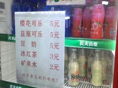 -泰顺江南春面馆
