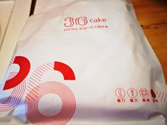 -36cake生日蛋糕(福田店)