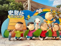 -史努比缤纷世界