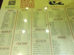 菜单-民信老铺(人民路店)