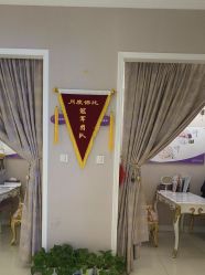 -蕾蕾美颜美容美体