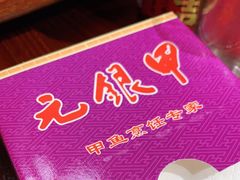 -元银甲·湖北地标美食(汉阳店)