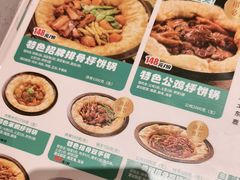 -灶座小锅烀饼·铁锅炖(道里店)
