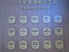 -连鹭海鲜·海肠捞饭·海胆饭(星海店)