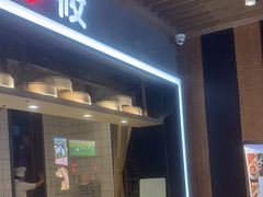 -西贝莜面村(城西银泰店)