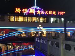 -鱼乐火锅(清江国际店)