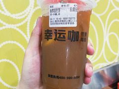 -幸运咖(思源学院店)