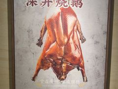 -廣順興(明鸿路店)