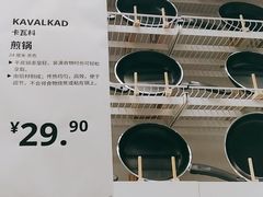 -IKEA宜家家居(南京商场)