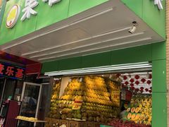 -果唯伊(汇翠花园店)