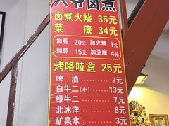 -六爷门框百年卤煮