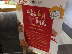 -粉粉乐鲷鱼烧(美罗城店)