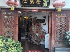 -心园餐厅·地道传统云南菜·三十年老店