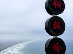 -海南铜鼓岭景区