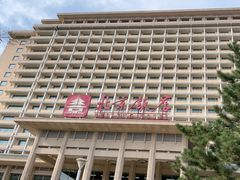 -北京饭店