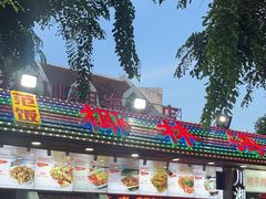 -范饭椰林川湘味海鲜·椰子鸡(三亚湾椰梦长廊店)