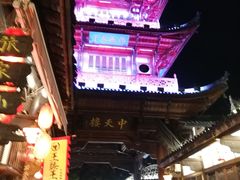 -中天楼