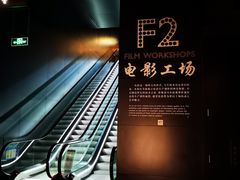 -上海电影博物馆