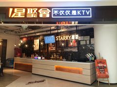 -星聚会KTV(合生汇黑金店)