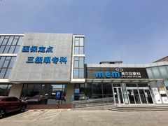 -美尔目眼科医院·近视手术·儿童近视(通州店)