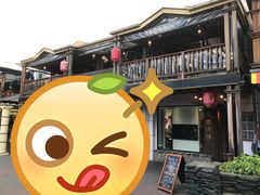 -同乐酒楼(皇后镇店)