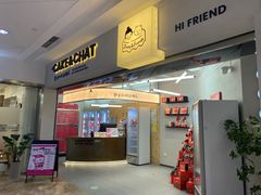 -静宜和她的朋友(星海广场店)