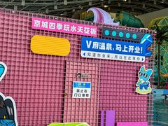 -温都水城·水梦奇缘