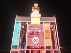 -皇庭广场(福华三路店)