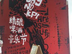 -289艺术PARK