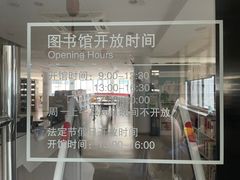 -芷江西路街道图书馆