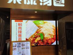门面-泰康食品(南京东路店)