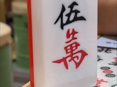 -成都你六姐·牛肉冒菜·麻辣香锅(长泰广场店)